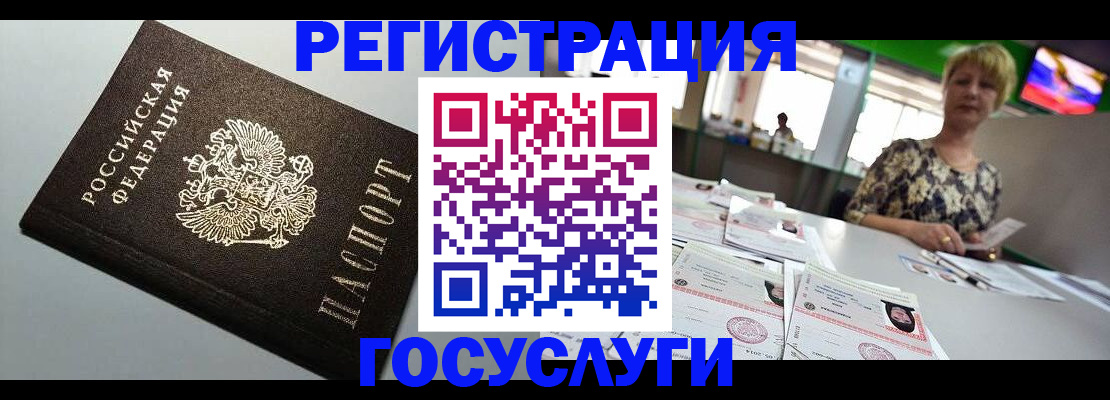 миграционный учет в Лыткарино