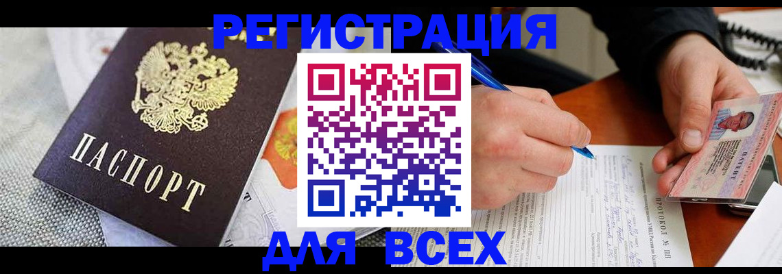 прописка законно в Лыткарино