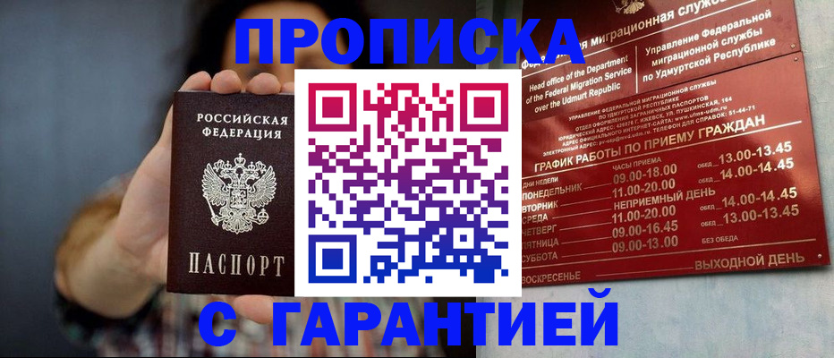 временная регистрация в Лыткарино