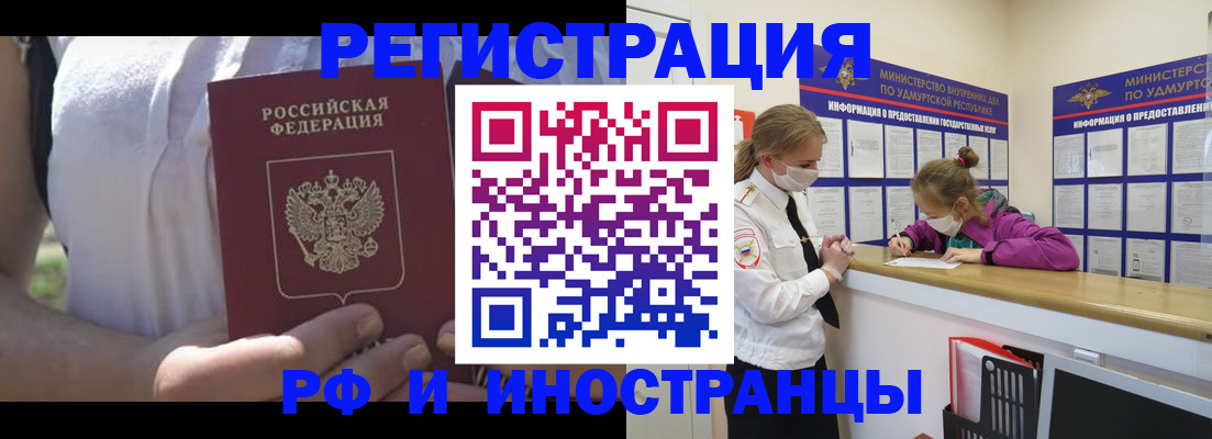 прописка для военкомата в Лыткарино