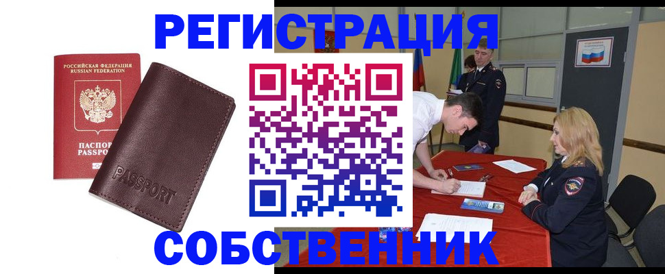 миграционный учет в Лыткарино